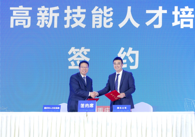 新職業(yè)了解一下：重慶人社局聯(lián)手騰訊教育培養(yǎng)萬名互聯(lián)網(wǎng)營銷師、人工智能訓(xùn)練師