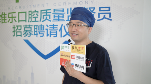 維樂口腔搭建監(jiān)督交流平臺，以優(yōu)質(zhì)服務助推醫(yī)院高質(zhì)量發(fā)展