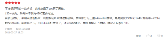 全系賣爆，黑鯊4系列口碑銷量雙豐收