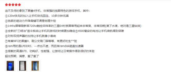 全系賣爆，黑鯊4系列口碑銷量雙豐收