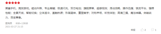 全系賣爆，黑鯊4系列口碑銷量雙豐收