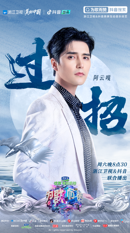 《為歌而贊》鄧紫棋二改自創(chuàng)曲<透明>，劉柏辛高級(jí)改編《火紅的薩日朗》