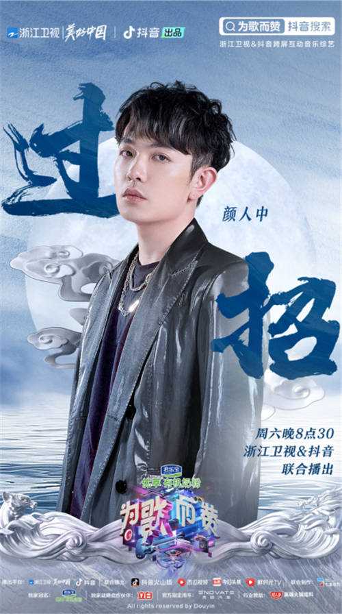 顏人中不奢望成為頂流，《為歌而贊》打破“網(wǎng)絡(luò)歌手”標(biāo)簽成見