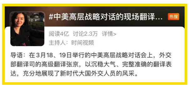 想成為放棄清華北大，靠實力出圈的「翻譯女神」？青團社兼職助你實現(xiàn)