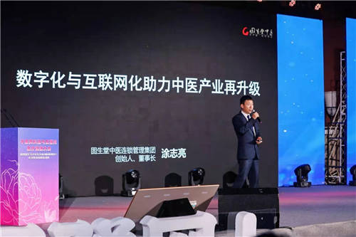 固生堂中醫(yī)乘科技翅膀，引爆“互聯(lián)網(wǎng)+中醫(yī)”新高潮