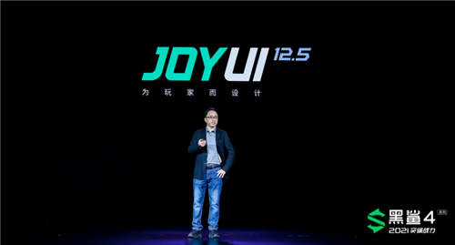 兼顧日常與游戲體驗，黑鯊JOYUI 12.5系統(tǒng)全面升級