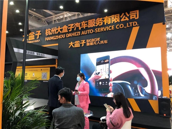 運(yùn)營(yíng)與生產(chǎn)兩手抓，大盒子智能洗車(chē)亮相2021北京雅森展