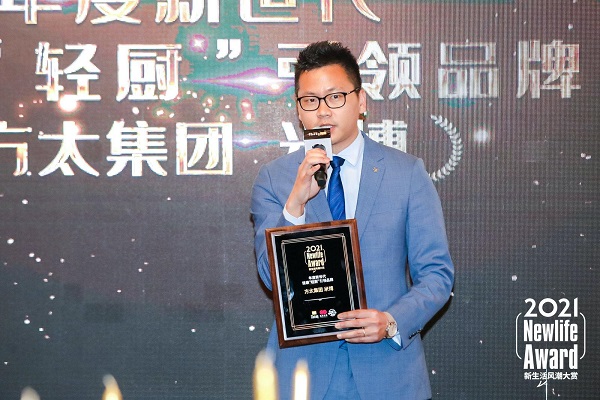 ShanghaiFan-2021Newlife Award新生活風(fēng)潮大賞，大牌匯集、引領(lǐng)全新健康生活