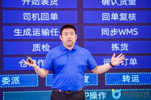 易流科技產(chǎn)品發(fā)布會成功舉辦，供應鏈物流邁向“數(shù)治化”時代