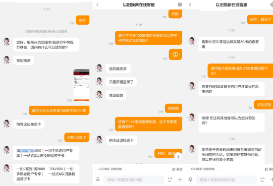 一鍵估值，差價付款，實測蘇寧一加9一站式以舊換新