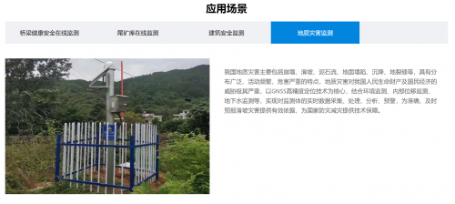 六分科技高精度定位產品線上商城正式上線