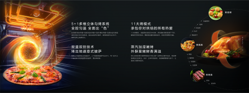 蒸烤就夠了？不，零油空氣炸加持，老板電器一體機(jī)開啟烹飪新時(shí)代