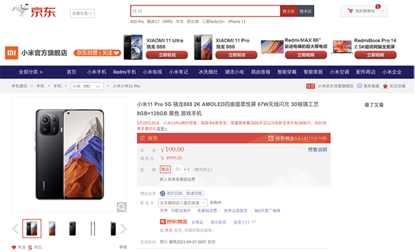 不僅游戲?qū)嵙Τ霰?！全新高端旗艦小?1 Pro京東4999元起可得