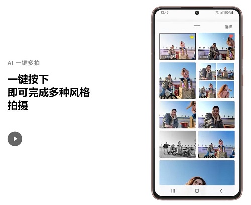三星Galaxy S21 5G系列以創(chuàng)新拍攝玩法全面擴展使用場景