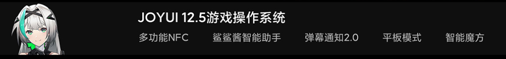 再一次引領行業(yè)發(fā)展方向，黑鯊4系列成游戲手機最優(yōu)選