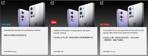 首銷(xiāo)火爆，影像機(jī)皇一加 9 系列首銷(xiāo)10秒破3億