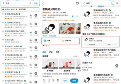 吃喝玩樂一搜到位，騰訊地圖新接入200+商家服務支持在線排號、點餐、購票
