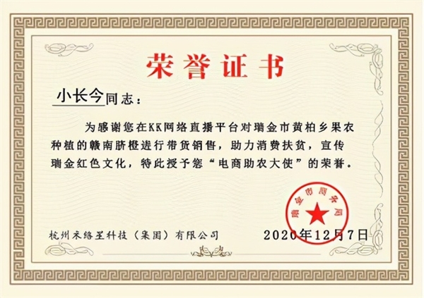 KK直播小長(zhǎng)今：不負(fù)韶華，做獨(dú)一無二的自己