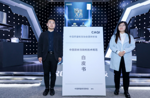 2021AWE老板電器發(fā)布強(qiáng)力洗洗碗機(jī)，號(hào)召全民“不做洗鍋人”