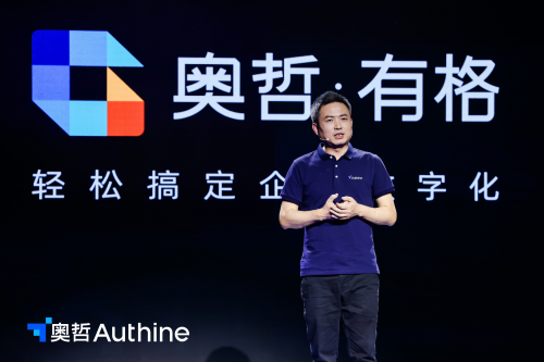 全方位升級(jí)，企業(yè)數(shù)字化服務(wù)商奧哲迎來全新轉(zhuǎn)折點(diǎn)
