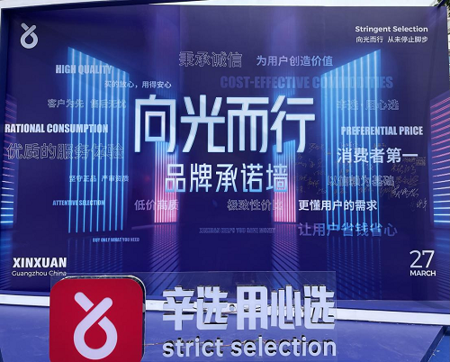 證券日?qǐng)?bào)點(diǎn)贊辛選：打造商品性價(jià)比優(yōu)勢(shì)，增加了用戶的幸福感