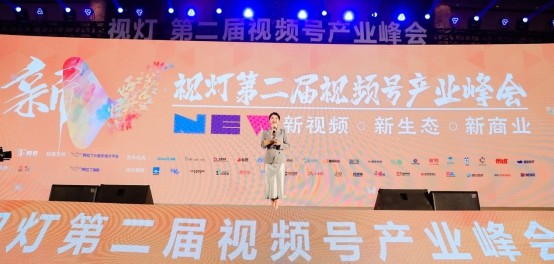 視燈第二屆視頻號產業(yè)峰會｜微盟鮑競：全鏈路智慧增長方案助力商業(yè)系統(tǒng)增長