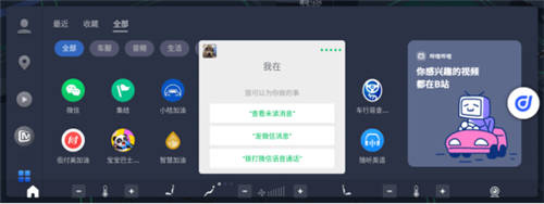 全新福特領裕SUV搭載騰訊車聯(lián)TAI3.0，照顧每個家庭成員需求