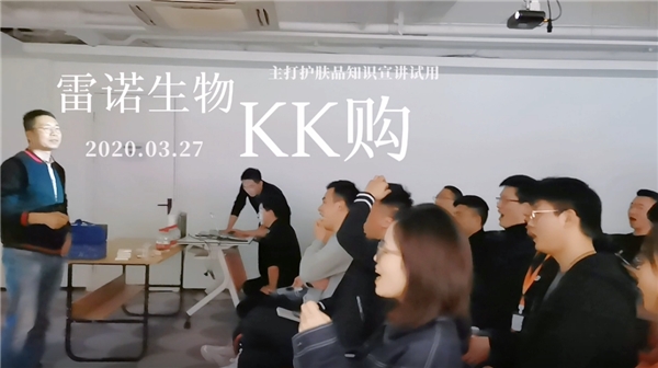 KK購與雷諾生物達成合作，打造科技護膚新勢力產(chǎn)品