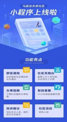 “一橫三縱，三端互融”，騰訊云打造“人人參與”社區(qū)治理新模式