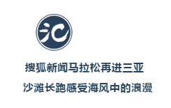 張朝陽(yáng)：搜狐新聞馬拉松跑過十三季 現(xiàn)在因?yàn)橹辈ザ匦聼òl(fā)光彩