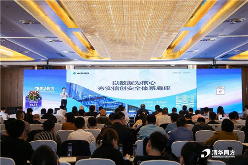 “合心聚力、創(chuàng)贏未來” 中孚信息出席同方計算機成都渠道大會
