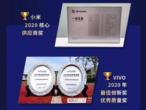 天馬將參展DIC 2021，顯示前沿技術(shù)集大成者全面發(fā)力柔性AMOLED