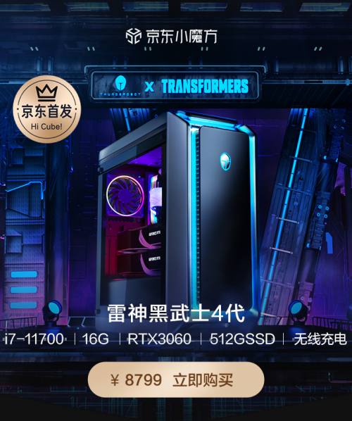 “以變 馭萬變”雷神黑武士四代新品首發(fā)，見證科技的力量