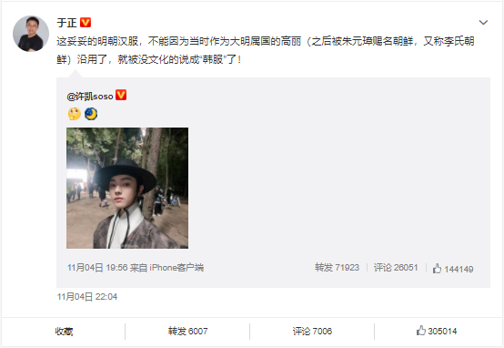 漢服是抄襲韓國的？青團(tuán)社兼職為漢服正名！