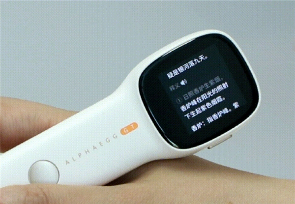 能調(diào)節(jié)聽力語速的詞典筆 阿爾法蛋詞典筆Q3加強版