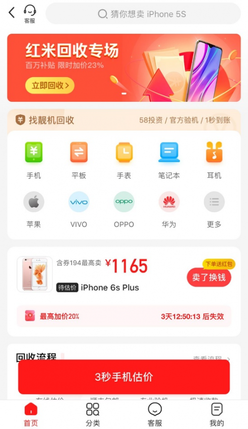 二手3C產(chǎn)品哪家好？找靚機(jī)回收專業(yè)安全更放心