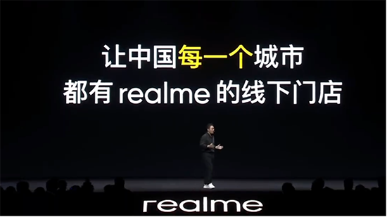 一季度銷量幾近追平去年整年！京東之家助力realme加速滲透線下渠道