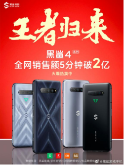 軟硬兼?zhèn)淙孢M(jìn)化，黑鯊4全系銷量口碑爆棚