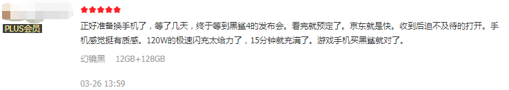 軟硬兼?zhèn)淙孢M(jìn)化，黑鯊4全系銷量口碑爆棚