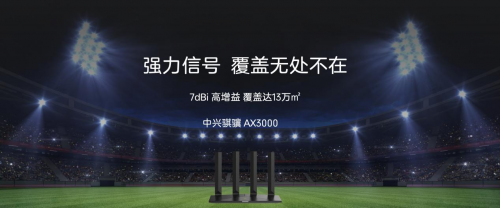 得年輕人者得天下，“潮起來”的中興手機(jī)來勢(shì)洶洶