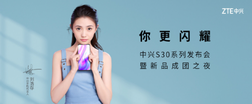 得年輕人者得天下，“潮起來”的中興手機(jī)來勢(shì)洶洶