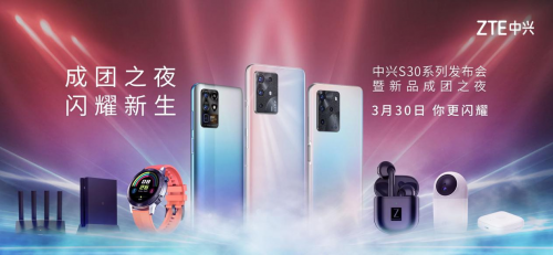 得年輕人者得天下，“潮起來”的中興手機(jī)來勢(shì)洶洶