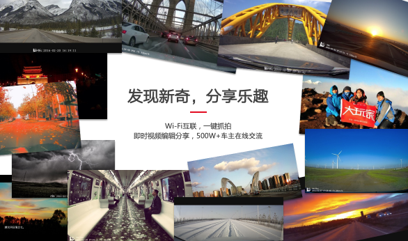 盯盯拍八周年，賦能智慧出行，讓生活精彩無限
