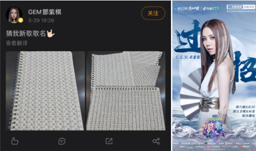 《為歌而贊》鄧紫棋阿云嘎打造新舞臺，火力全開刷新點贊記錄