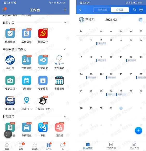 應(yīng)用開(kāi)發(fā)效率提升15倍！藍(lán)信引入飛擎低代碼開(kāi)發(fā)平臺(tái)