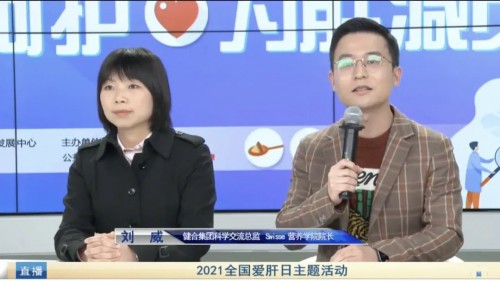 健合集團(tuán)Swisse斯維詩喚起全民健康——“為肝減負(fù)”
