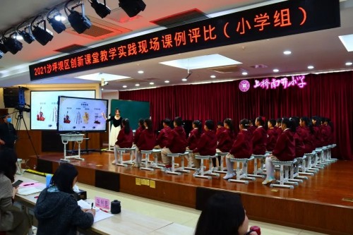 鴻合護(hù)航計劃助力重慶市沙坪壩區(qū)創(chuàng)新課堂教學(xué)實踐課例研討和評比