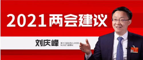 華西證券：監(jiān)管紅利下，科大訊飛今明兩年教育業(yè)務(wù)有望持續(xù)放量