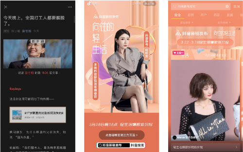 “抖音新銳發(fā)布”助力新銳品牌成長加速，解碼潮流趨勢(shì)新生意