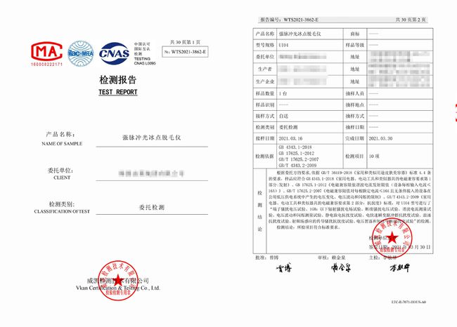Ulike曬出合格檢測(cè)報(bào)告，呼吁行業(yè)良性競(jìng)爭(zhēng)